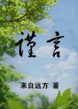 神游 小说 作者：江西福彩快乐8和值走势图