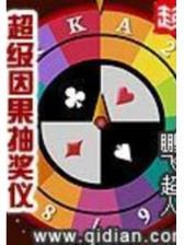 都市猎人之高手风流 作者：香港彩票app